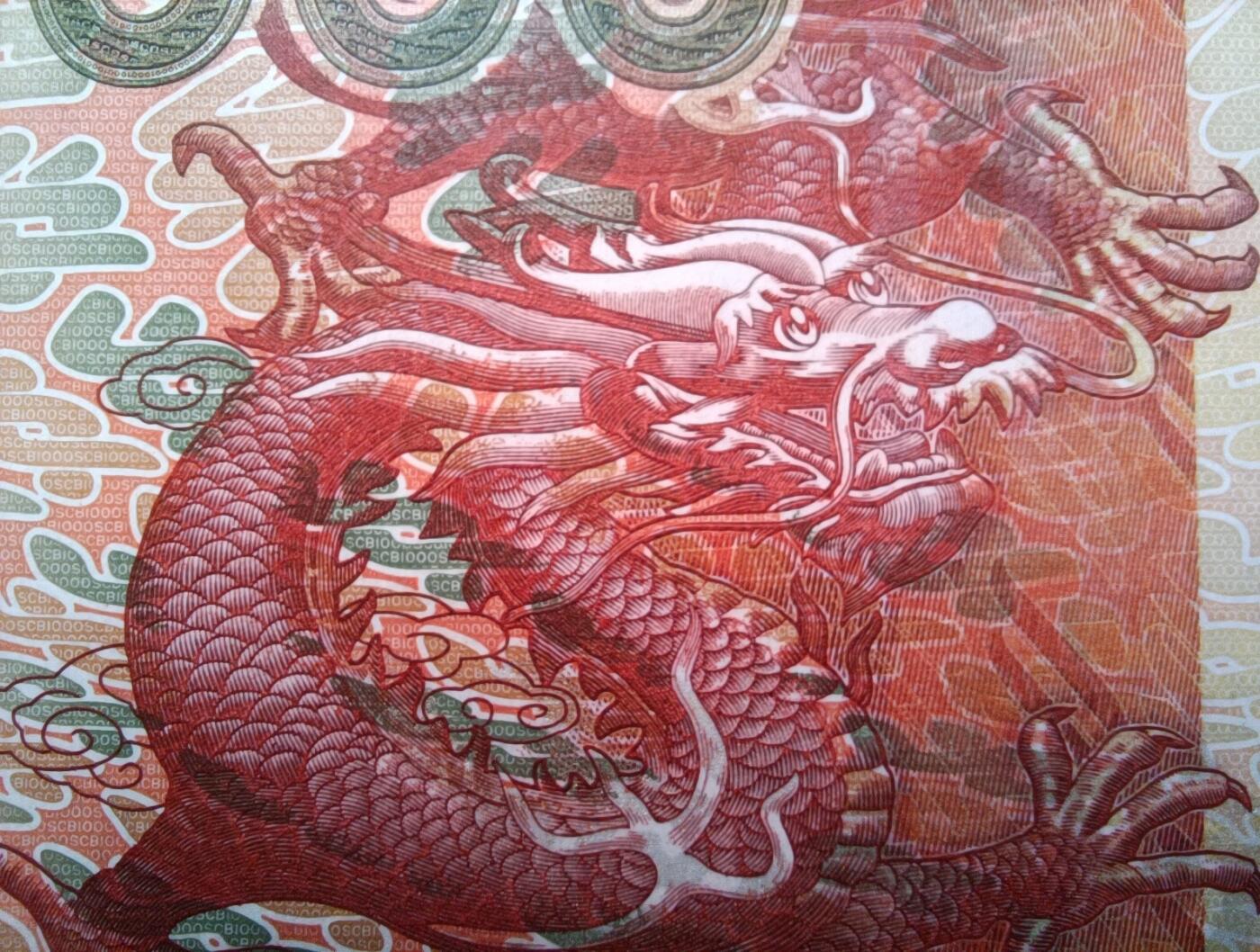 2026纸币1 [AA首发冠] 香港渣打银行2010年版1000元纸币 龙钞