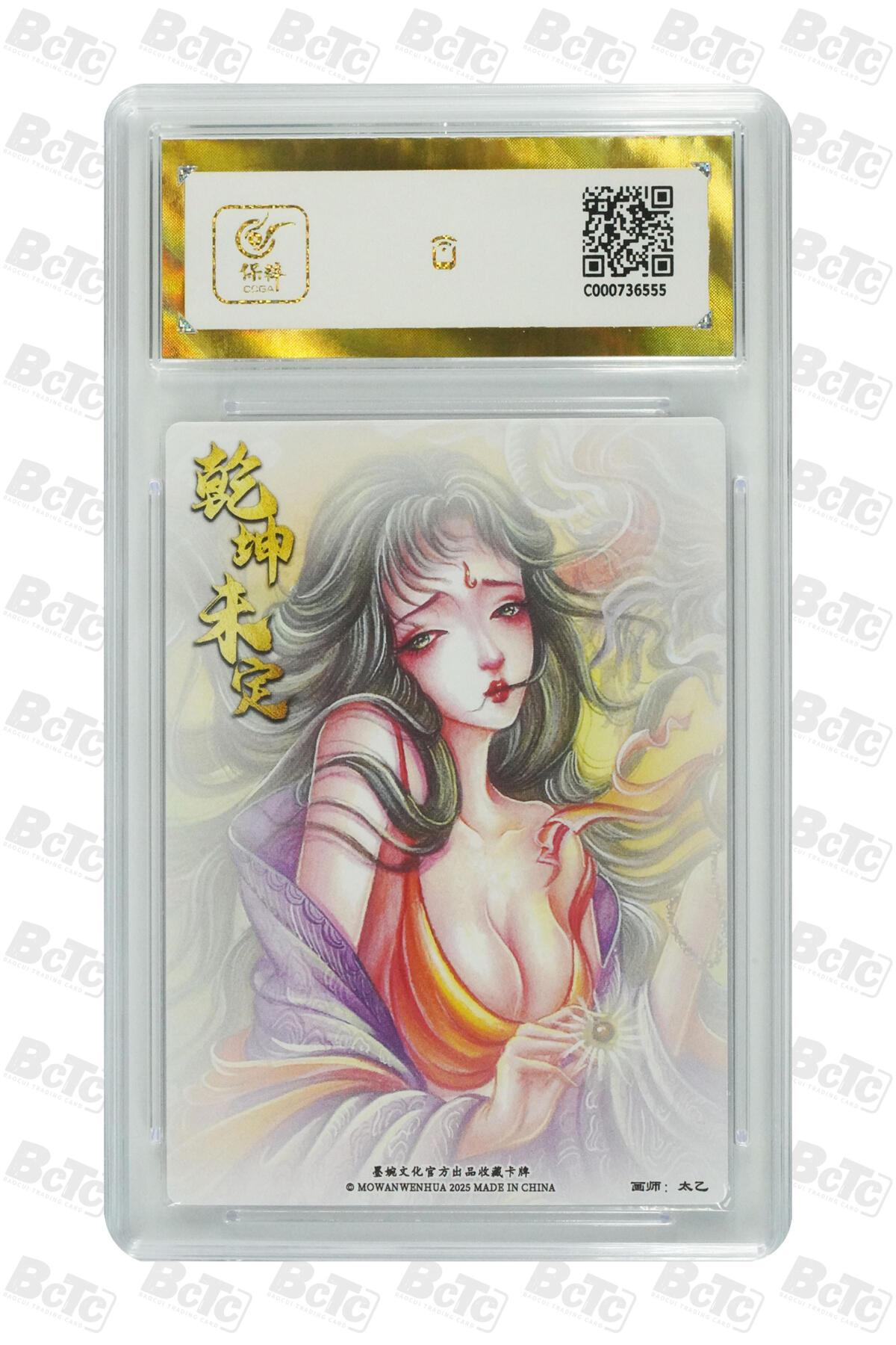 阳大大卡牌拍卖第94期（持续收拍品，周六晚上九点截拍，进群福利早知道）