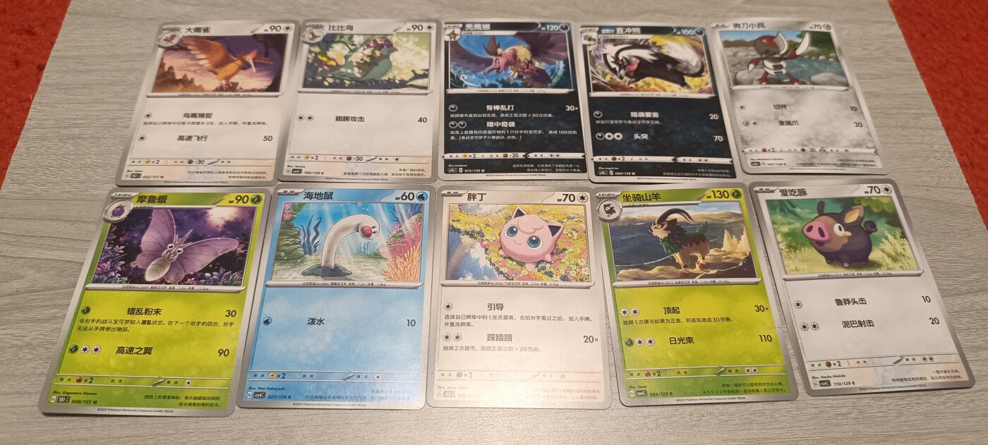 万国钱币阁第五场（卡牌场） 宝可梦卡牌一组27