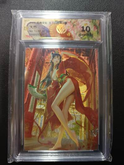 天玑星卡拍第164期《1.22周四截拍》持续收拍收评中 满赠卡需备注 - 奇典文化 天下归心第二弹 大乔 折光 CCG10