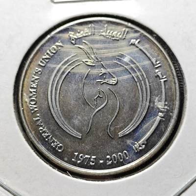 KK钱币收藏小铺  第400期  百期特拍（四拍之四）2月预留时间 周末发货 -  2000阿联酋1迪拉姆纪念币 妇女总工会25周年纪念