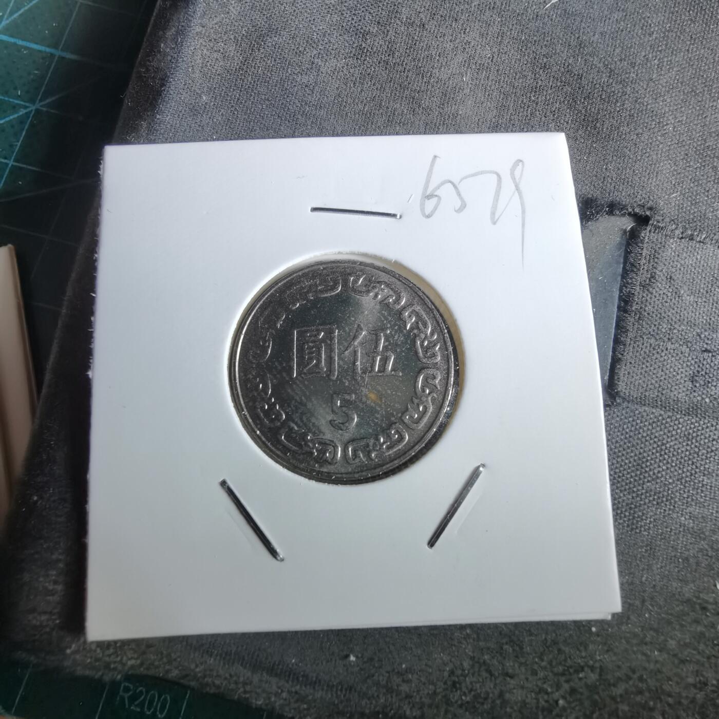 沼泽如烟--第963场 民国七十八年五元