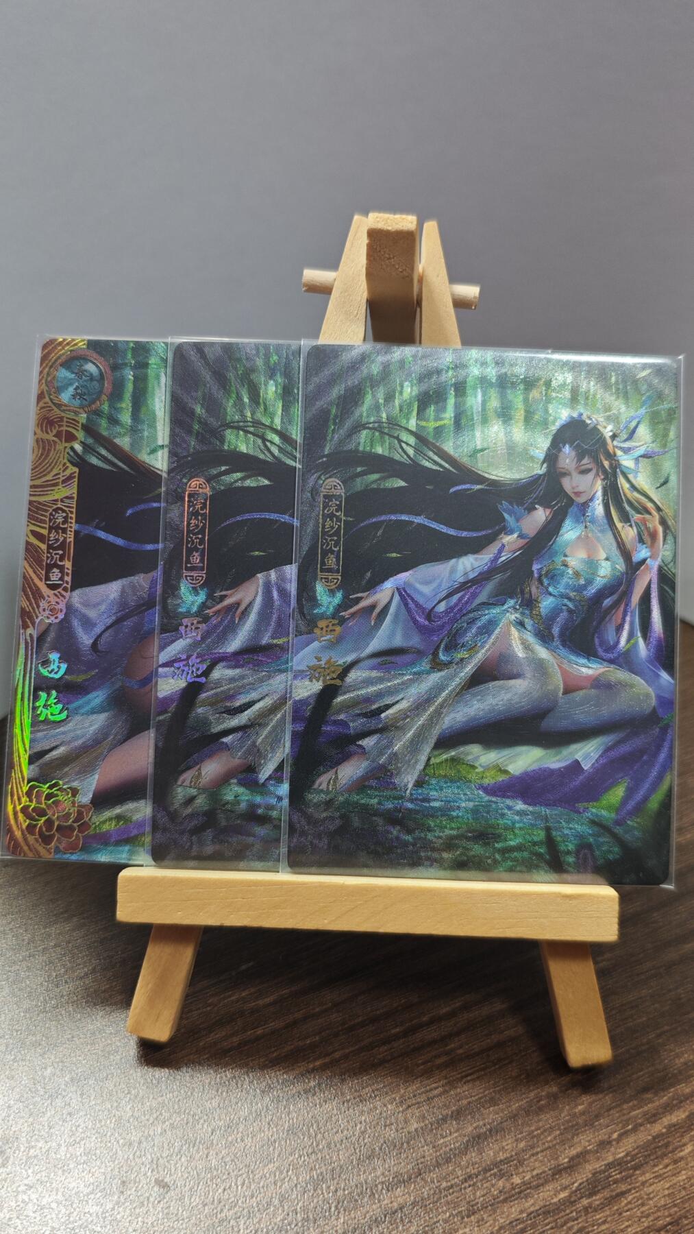 玉楼春卡牌第一期 粗闪 卡玩帕克 百花谱 第一弹 西施 三渐变 