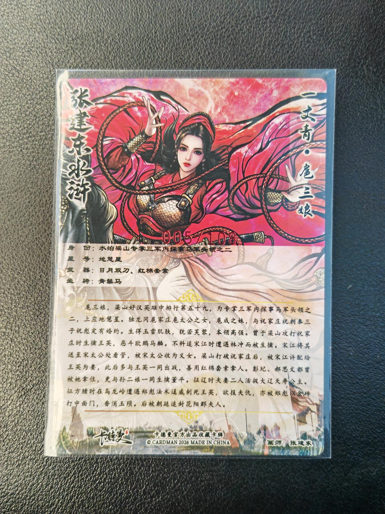 阳大大卡牌拍卖第94期（持续收拍品，周六晚上九点截拍，进群福利早知道）