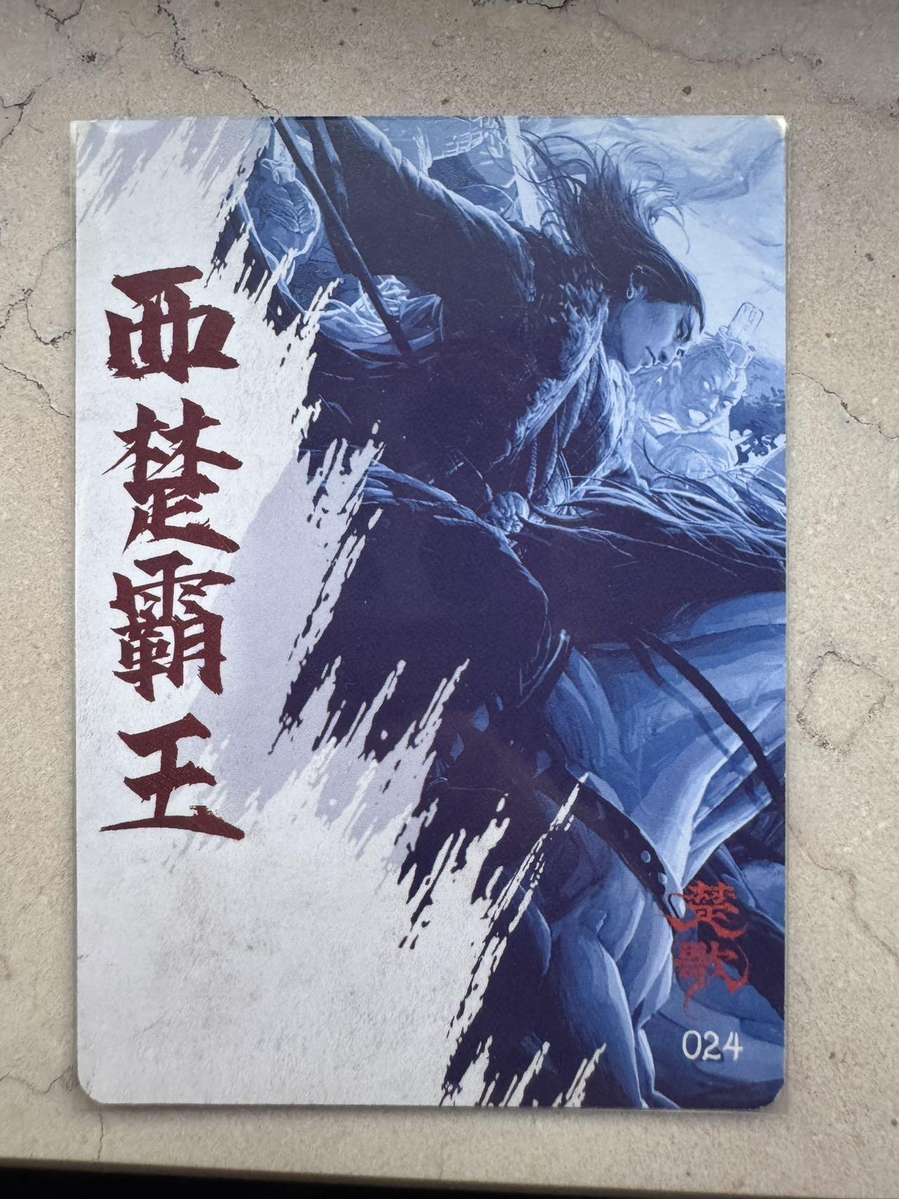 月落卡牌大清仓第4期