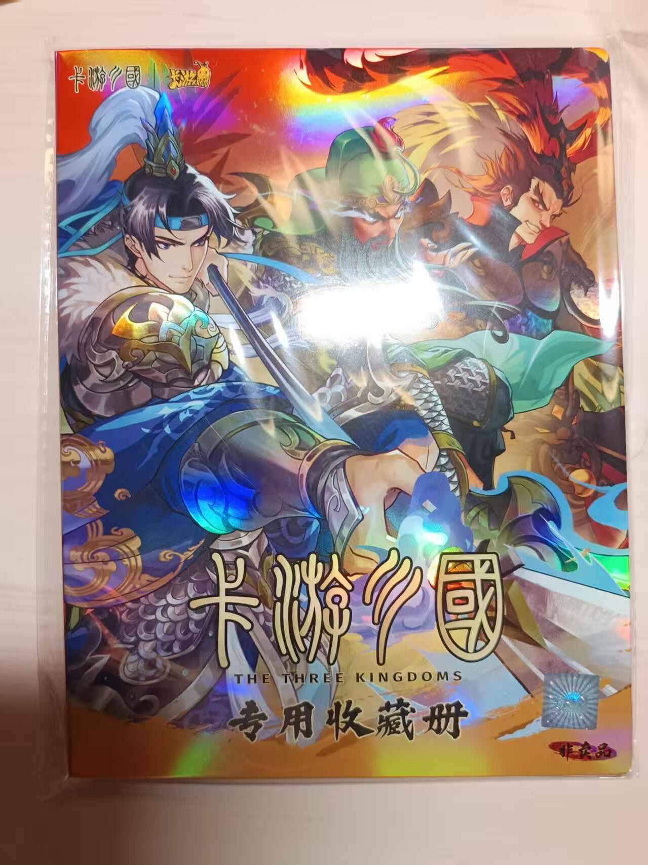 春节前倒数第三场！！龙虎卡牌-七三场（满200元包邮，无佣金，每周六结拍，欢迎送拍） 卡游三国 四格卡册