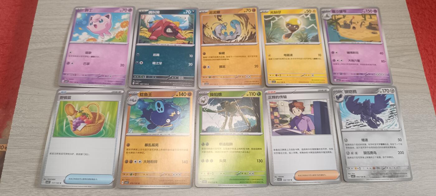 万国钱币阁第五场（卡牌场） 宝可梦卡牌一组12