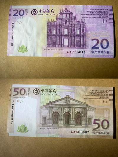 【礼羽收藏】🌏世界钱币拍卖第121期 - 【AA736818】2017年澳门中国银行20、500元纸币2张 20的流通品 50的UNC  全是AA首发冠