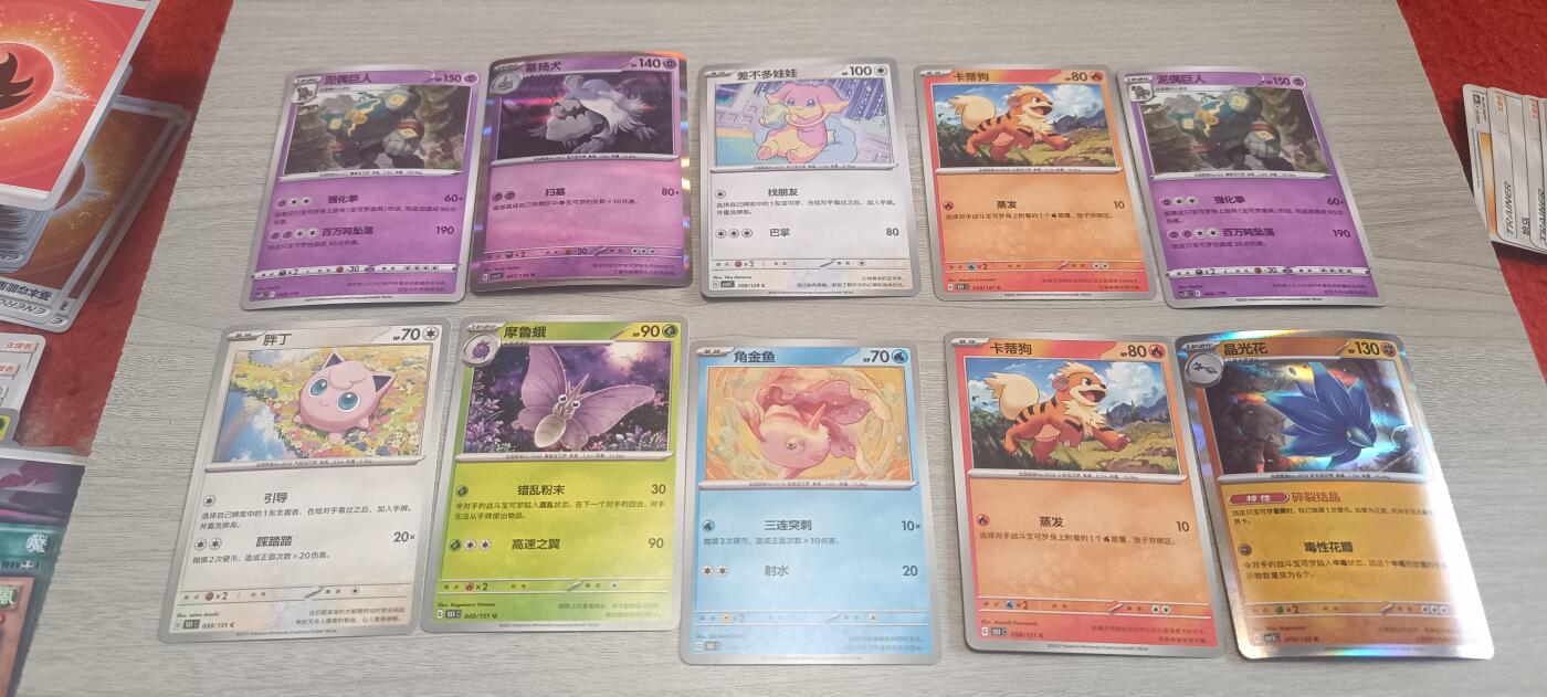 万国钱币阁第五场（卡牌场） 宝可梦卡牌一组1