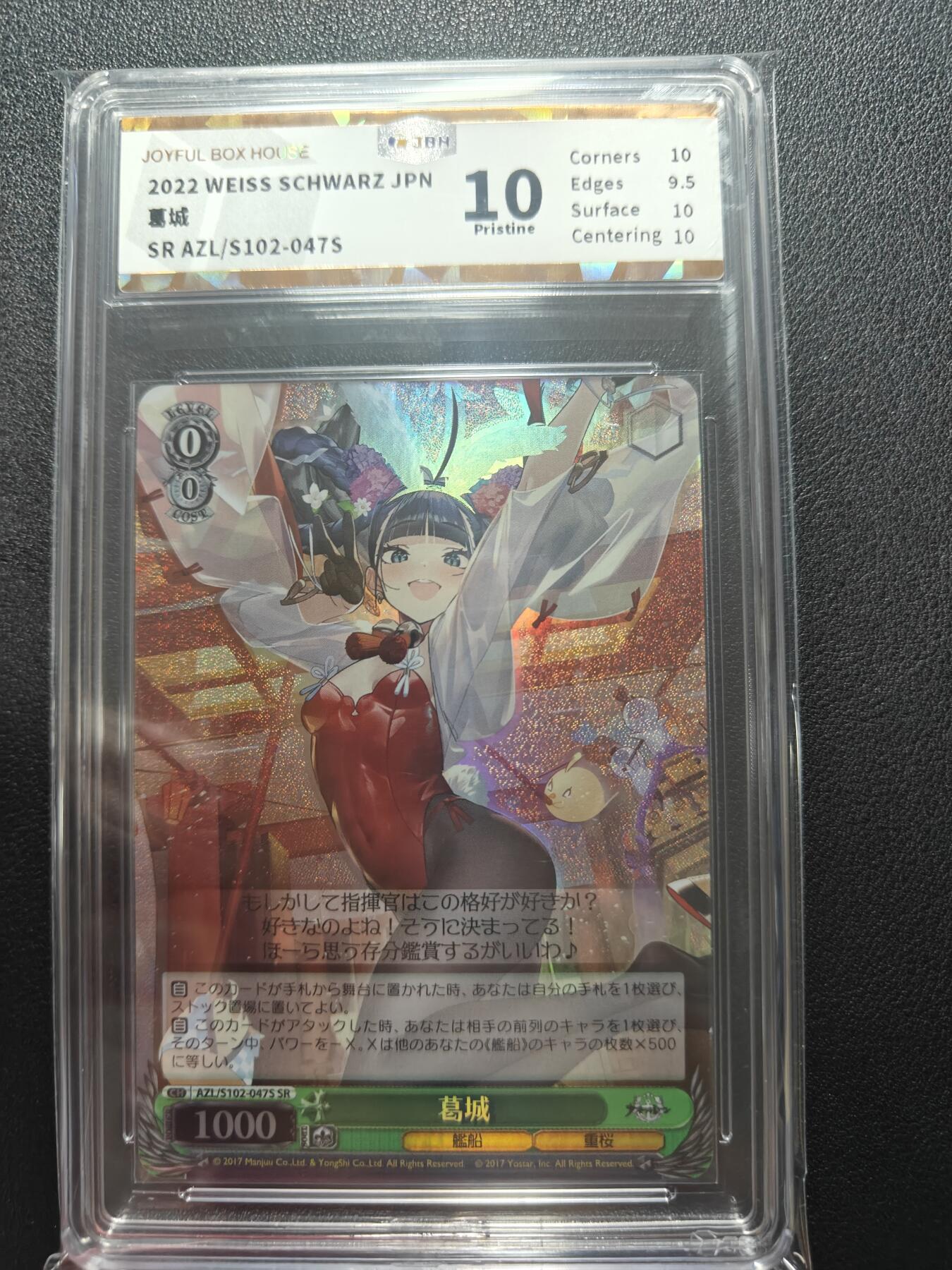 天玑星卡拍第162期《1.19周一截拍》持续收拍收评中 满赠卡需备注 WS 黑白双翼 碧蓝航线 SR 盒配卡位 JBH10