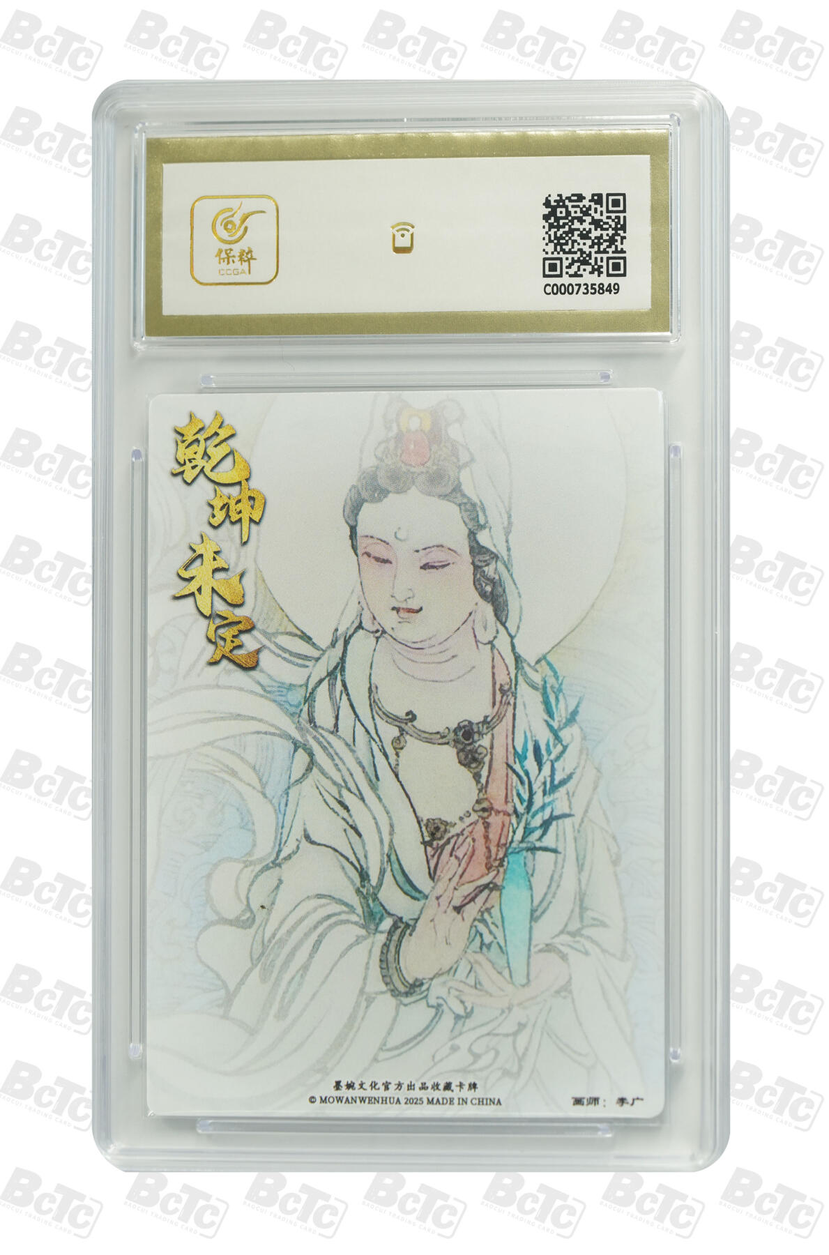 阳大大卡牌拍卖第94期（持续收拍品，周六晚上九点截拍，进群福利早知道）