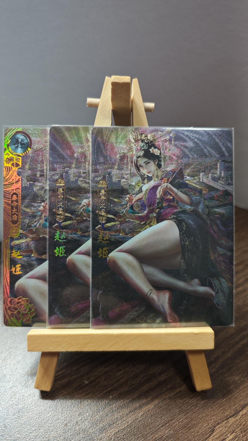 玉楼春卡牌第一期  粗闪 卡玩帕克 百花谱 第四弹 赵姬 三渐变