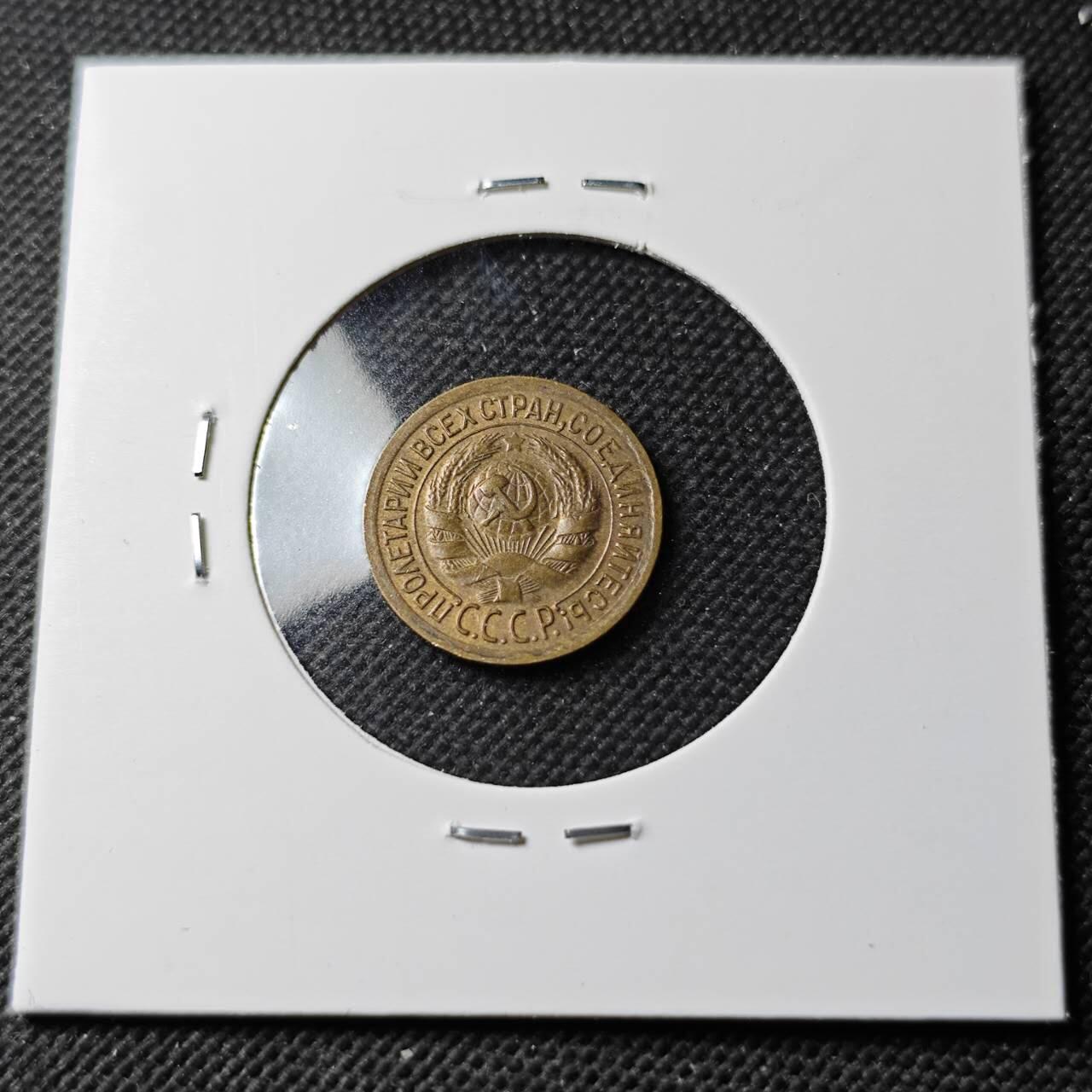 KK钱币收藏小铺  第400期  百期特拍（四拍之四）2月预留时间 周末发货  1935苏联1戈比铜币 深打状态