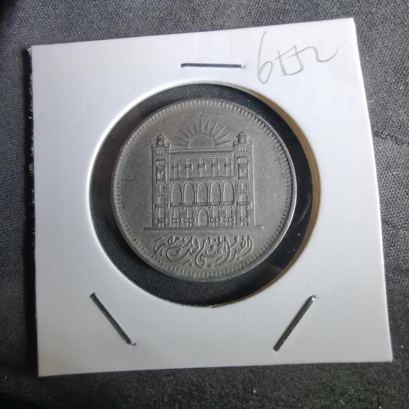 沼泽如烟--第965场 埃及