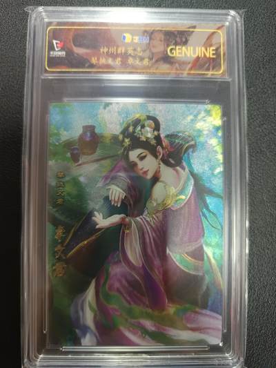 天玑星卡拍第162期《1.19周一截拍》持续收拍收评中 满赠卡需备注 - 卡玩帕克 神州群英志 琴挑文君 卓文君 粗闪 JBH鉴真