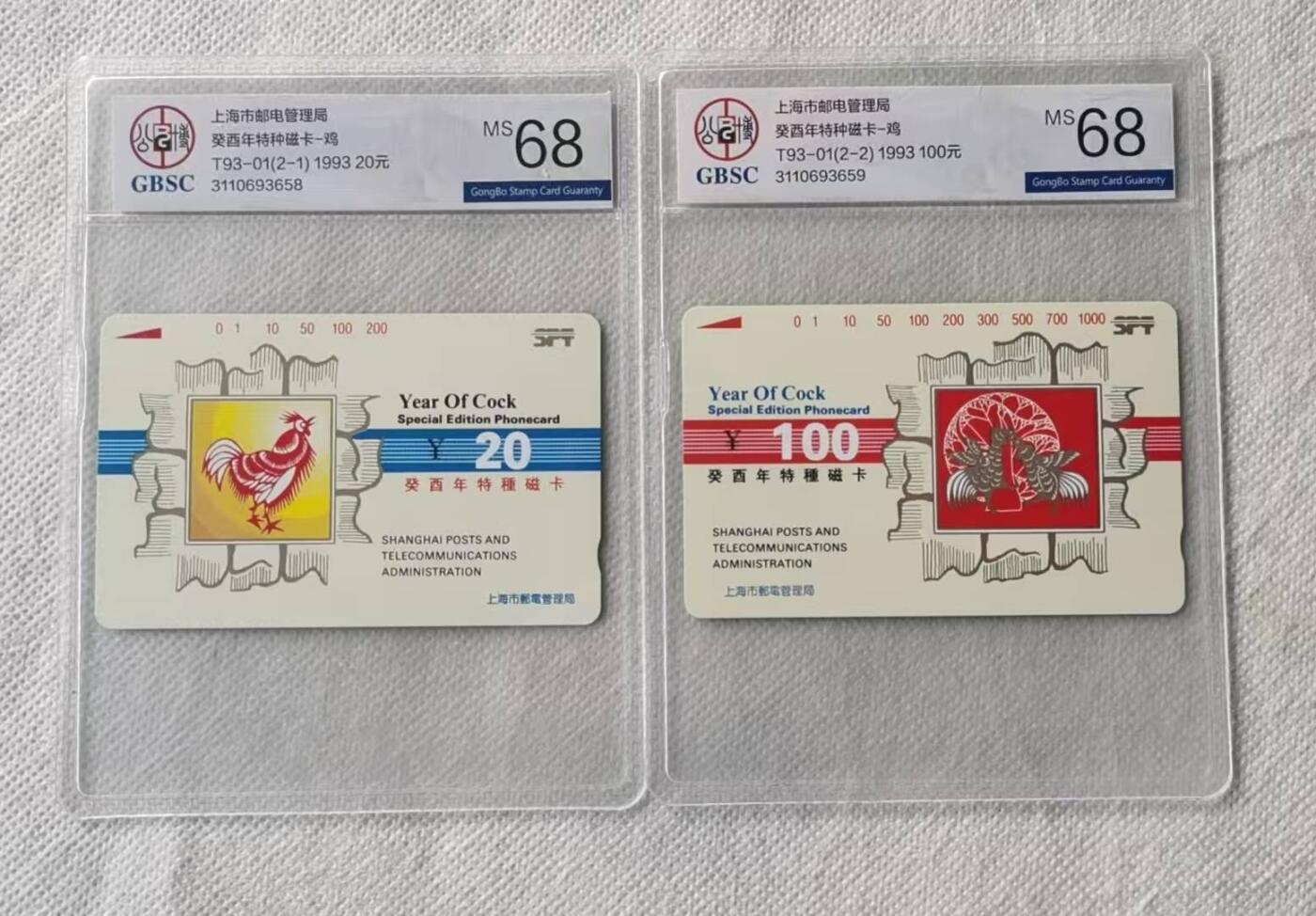 【琪哥网】评级磁卡综合场(123）