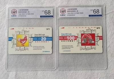 【琪哥网】评级磁卡综合场(123） - 【公博68】上海磁卡鸡