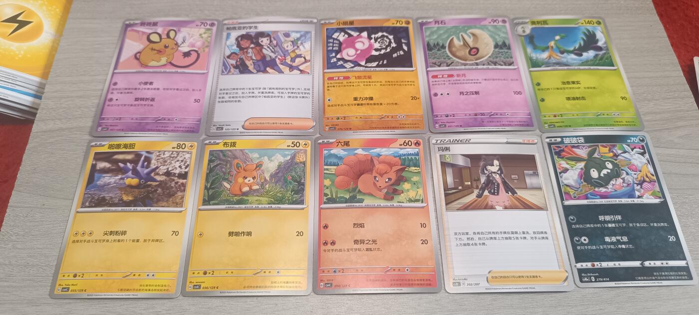 万国钱币阁第五场（卡牌场） 宝可梦卡牌一组4
