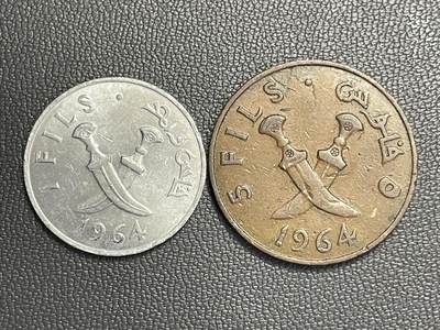 回流0120 - 南阿拉伯联邦1974年1、5费尔