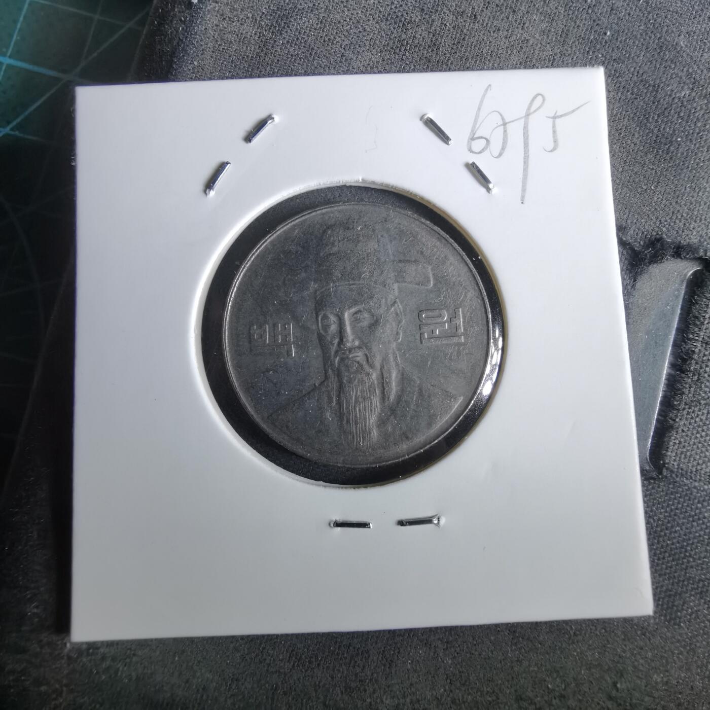 沼泽如烟--第965场 韩国2000年百円