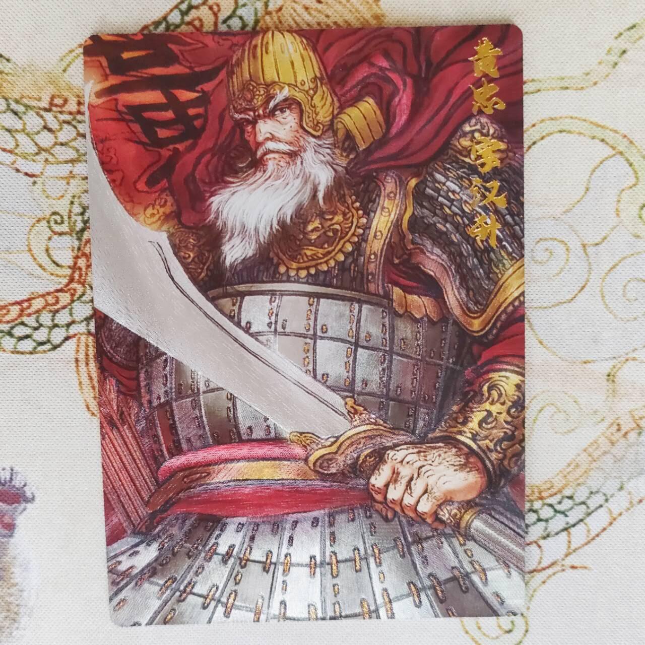 现货正版 卡德曼权迎东国画三国五虎上将电脑上色红黄忠粗闪特卡