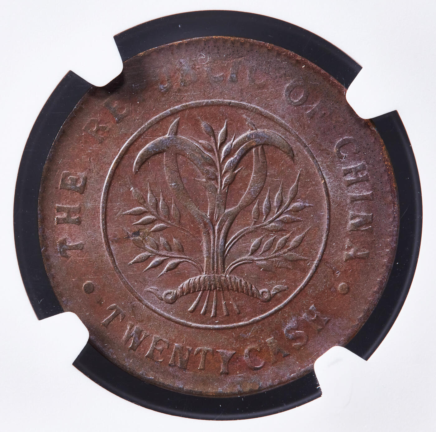 【俄甄集藏】“万象更新、马呈祥瑞”迎新春俄甄精品场-2026年(047)01-21 星期三 晚 19:30 全场包邮 中华民国1919年湖南省双旗20文铜币，NGC AU58，巧克力包浆，铜光犹存