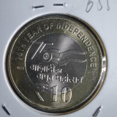 沼泽如烟--第963场 - 印度2023年10卢比