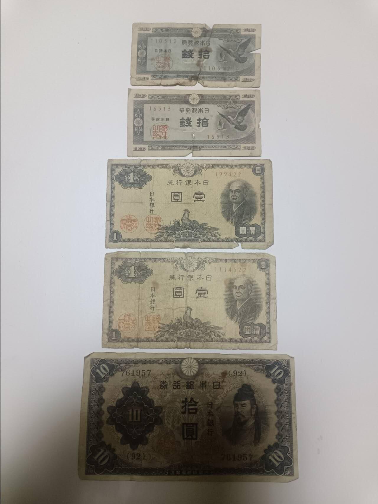 【20260120】非全新纸币和硬币第327场