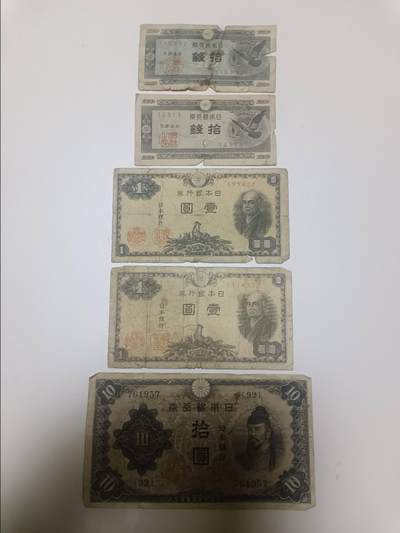 【20260120】非全新纸币和硬币第327场 - 日本5张纸币，有裂缝