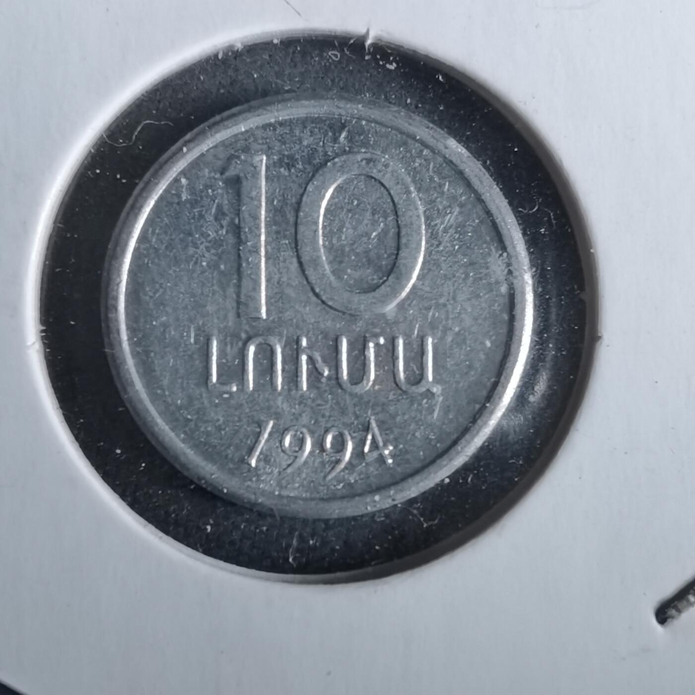 沼泽如烟--第963场 亚美尼亚1994年10卢马