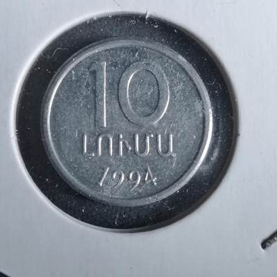 沼泽如烟--第963场 - 亚美尼亚1994年10卢马