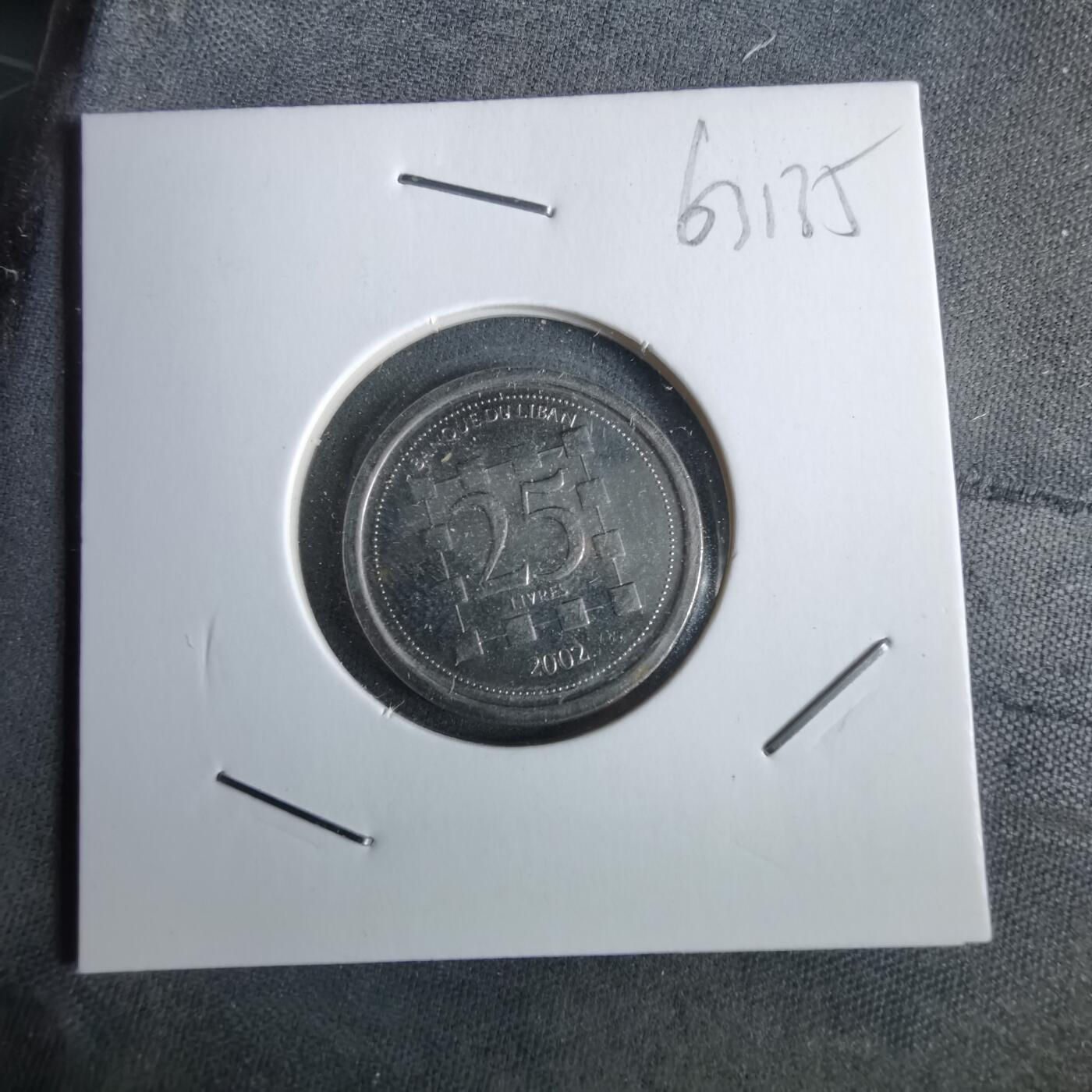 沼泽如烟--第963场 黎巴嫩2002年25里伏