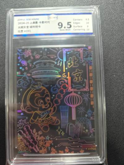 天玑星卡拍第162期《1.19周一截拍》持续收拍收评中 满赠卡需备注 - 卡星时代 大闹天宫 城市特卡 北京 JBH9.5