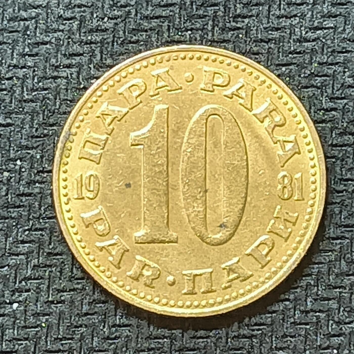 逸泉钱币2026B邻国花钱世界钱币纪念币章B第四场1-400B 388南斯拉夫10帕拉