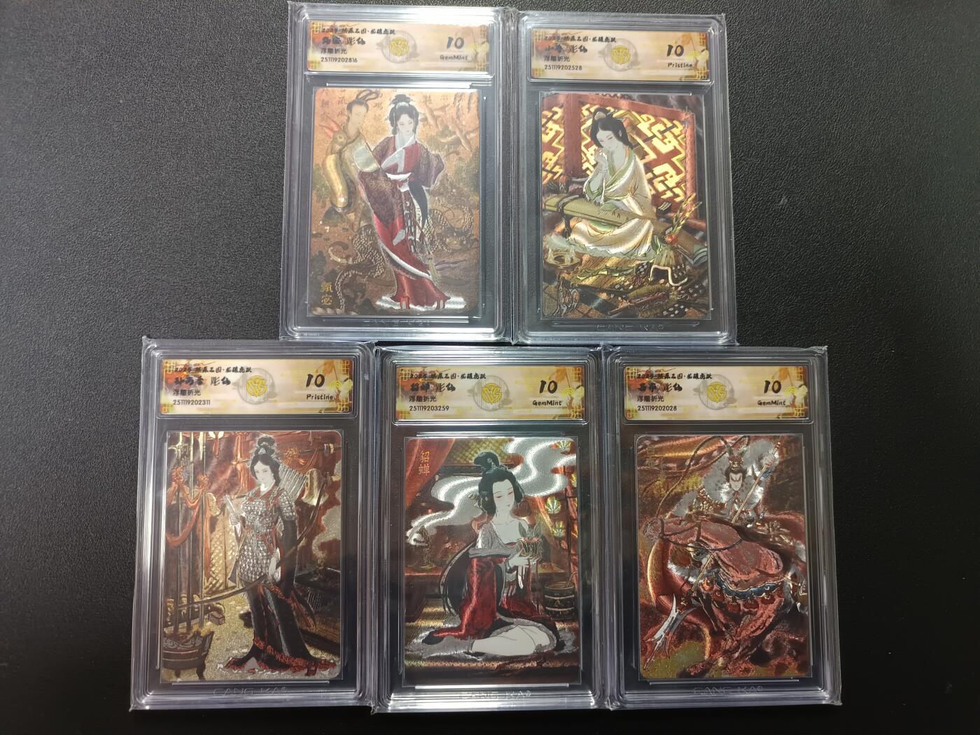 天玑星卡拍第164期《1.22周四截拍》持续收拍收评中 满赠卡需备注 燎原三国 龙骧虎跃 雕仙 浮雕折光 CCG10 五张