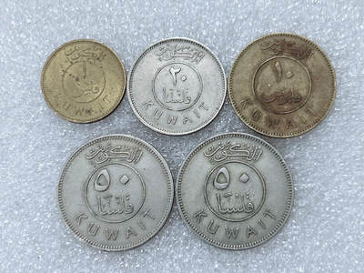 第一海外回流一元起拍收藏 散集专场  第294期 - 科威特硬币 5枚