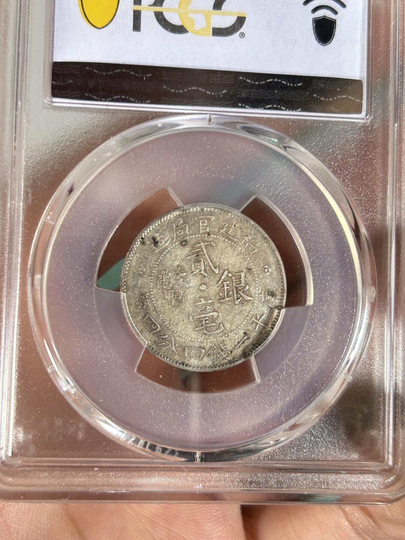 PCGS评级XF45～福建官局造1.44银币