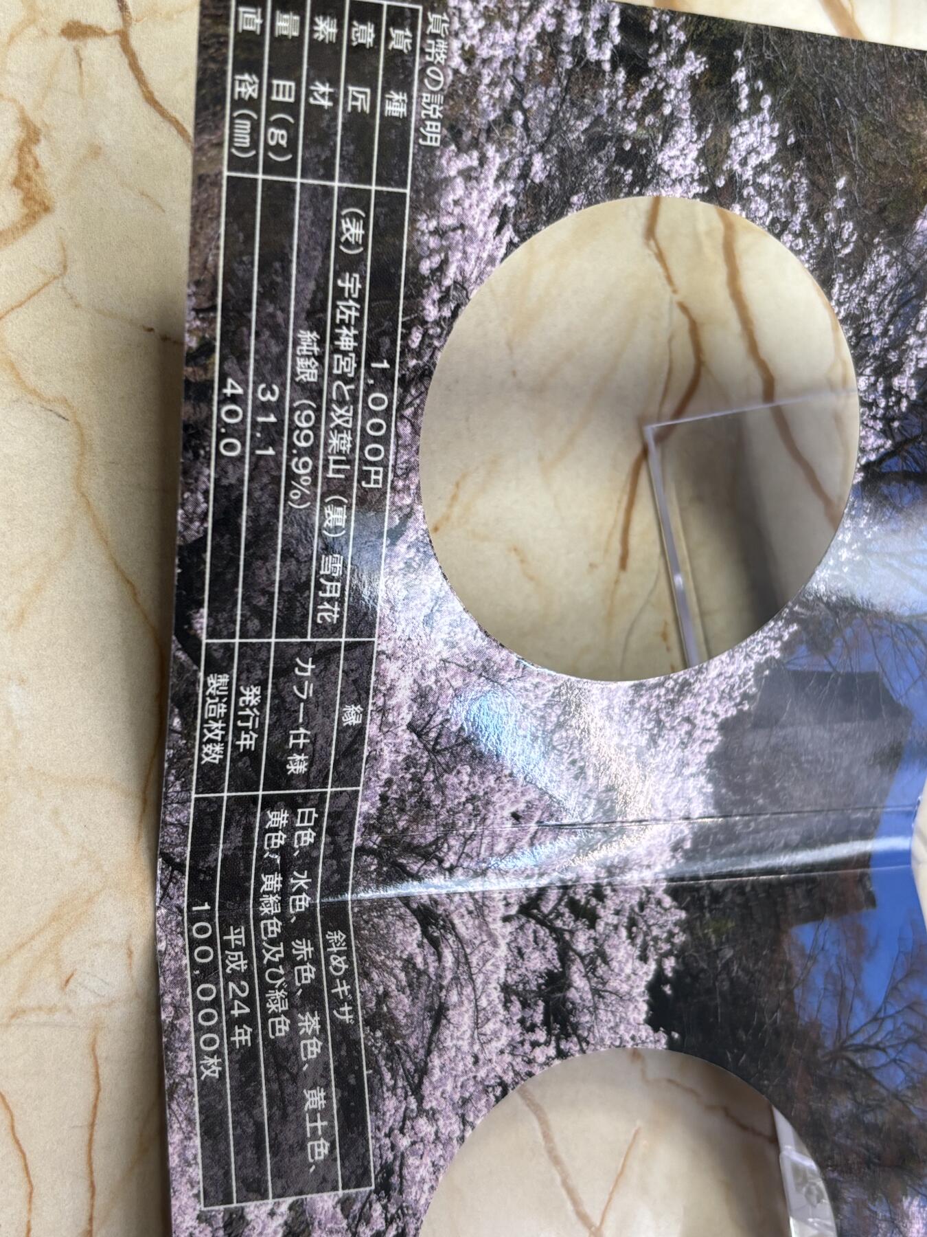 第188期拍卖 2012年日本地方自治施行60周年紀念千元大分縣紀念銀幣，999银，1盎司，发行100000枚