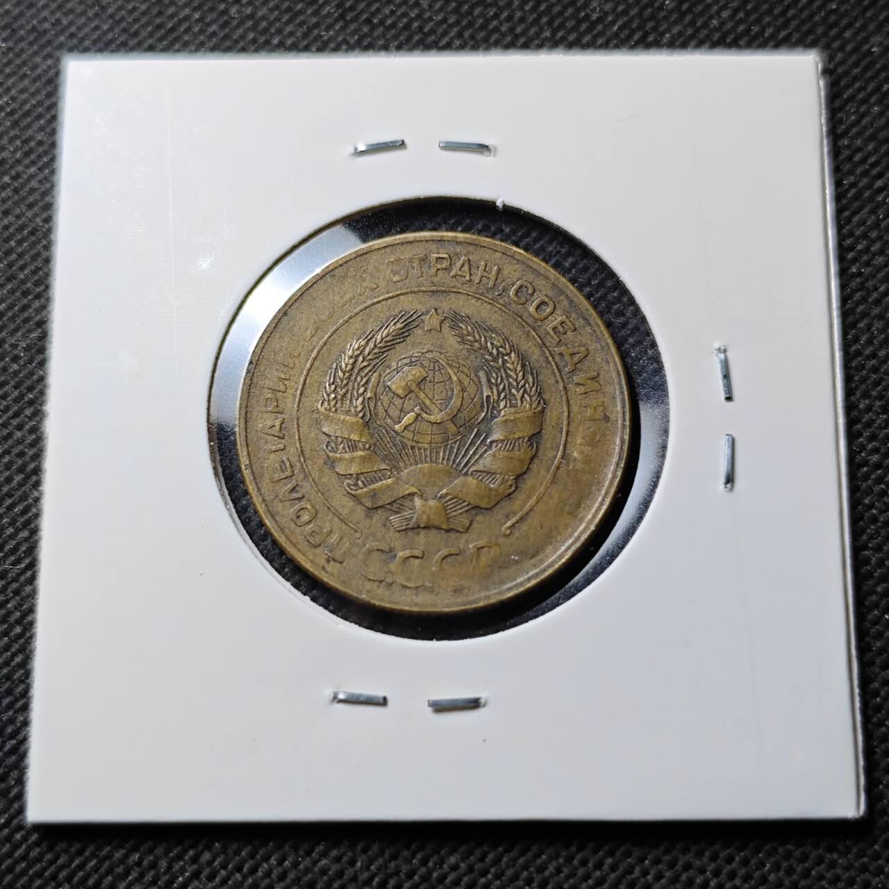 KK钱币收藏小铺  第400期  百期特拍（四拍之四）2月预留时间 周末发货  1930苏联5戈比铜币