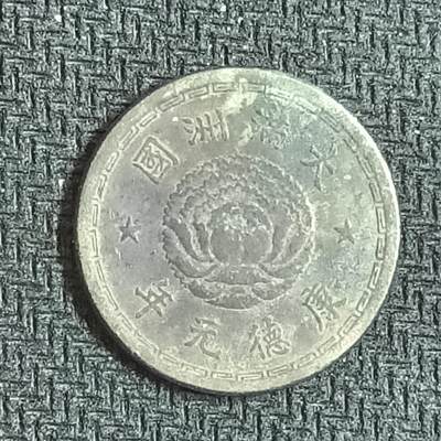 逸泉钱币2026B邻国花钱世界钱币纪念币章B第四场1-400B - 386大满洲国康德元年五分