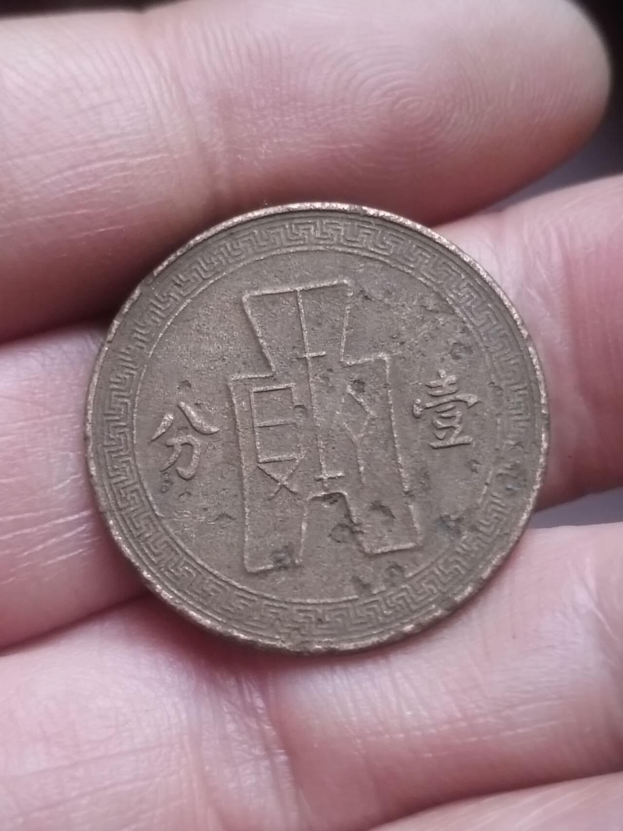 硬币 评级币 纪念币专场