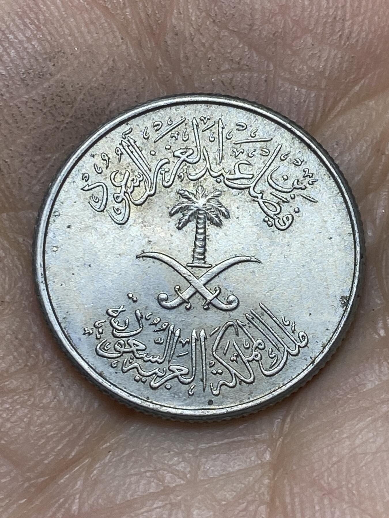 2026年第十场(总第一百七十九场）外国好品散币场(免佣金) 沙特阿拉伯🇸🇦1972年10哈拉拉(三代费萨尔国王时期)