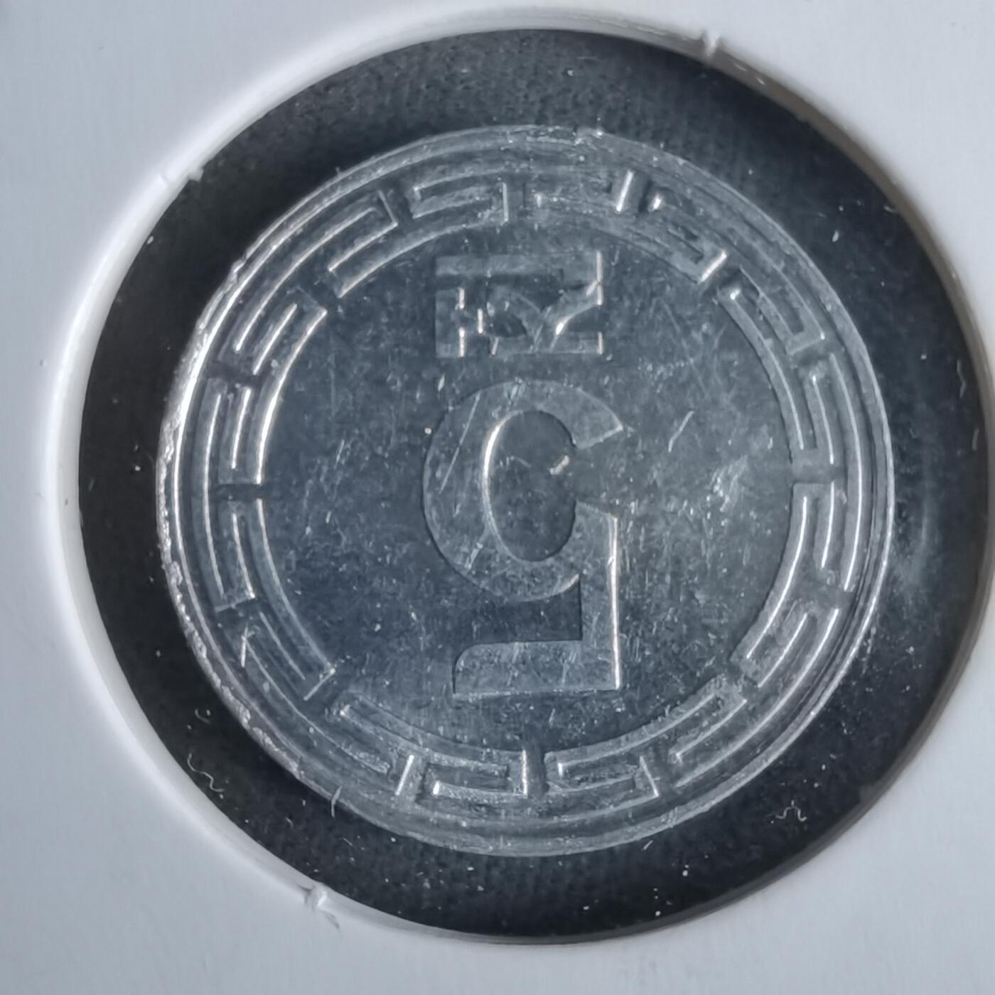 沼泽如烟--第963场 朝鲜1959年五钱