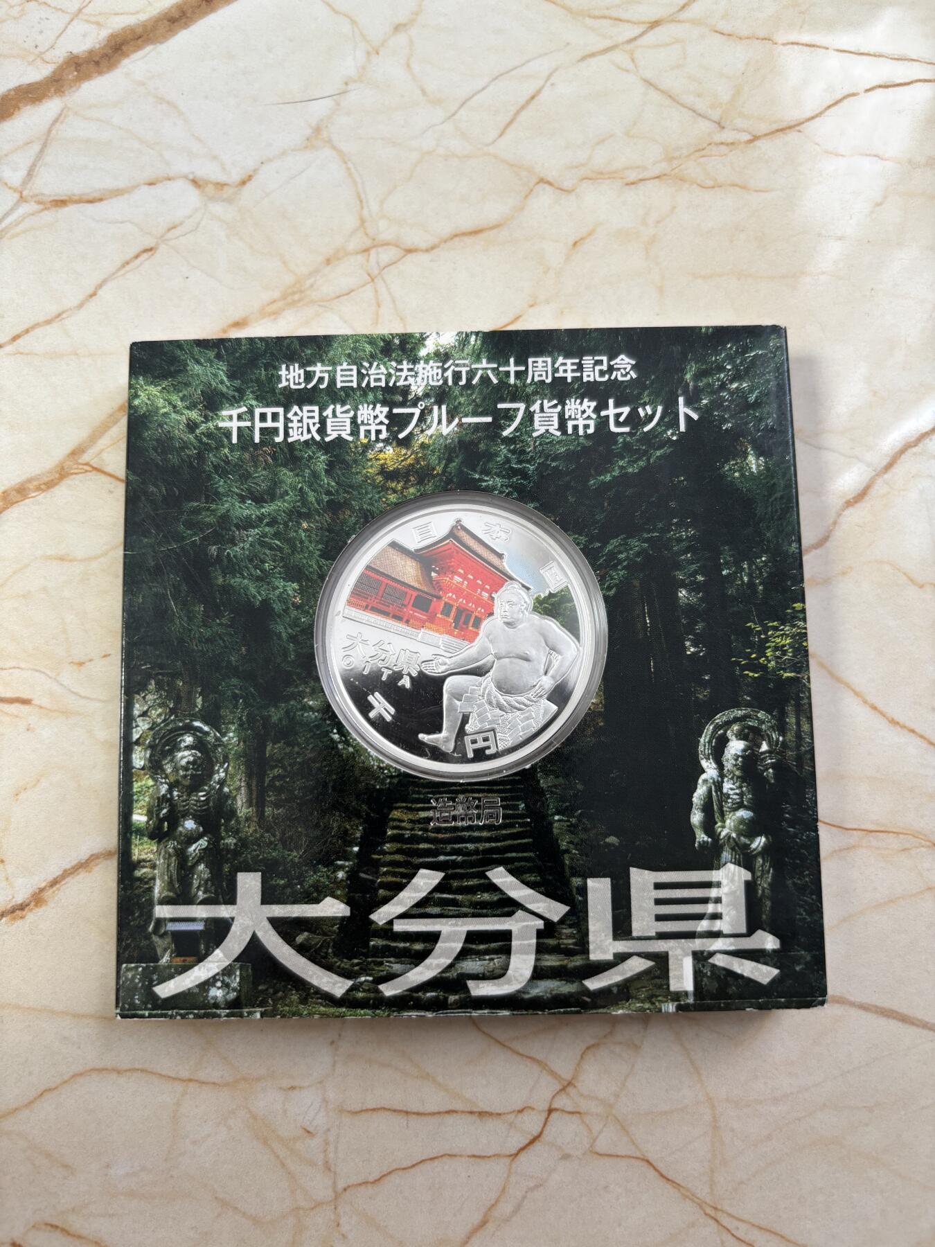第188期拍卖 2012年日本地方自治施行60周年紀念千元大分縣紀念銀幣，999银，1盎司，发行100000枚
