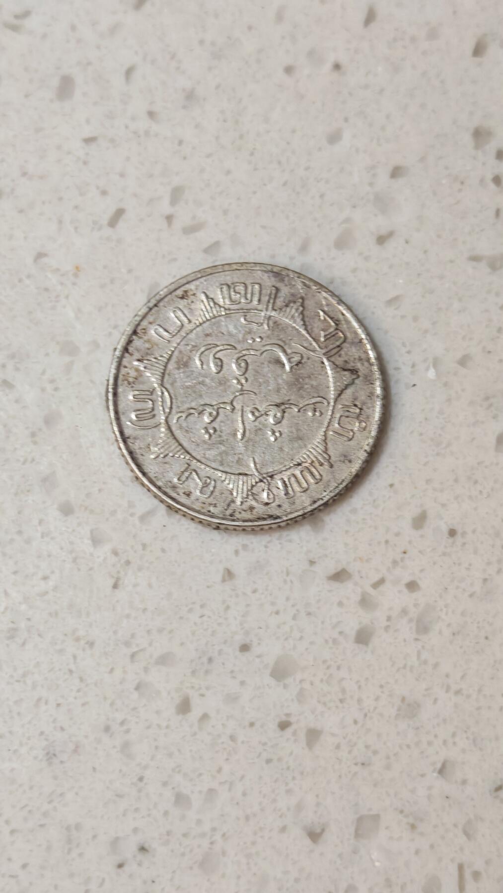 小银币场 荷属印度1939年四分之一盾银币