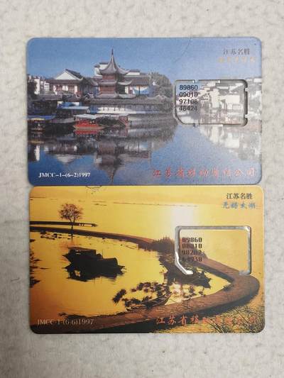 易卡拍卖第71期 - 江苏名胜：南京夫子庙，无锡太湖。（组芯）品相如图所示！（卡友出品。爱心义拍。）