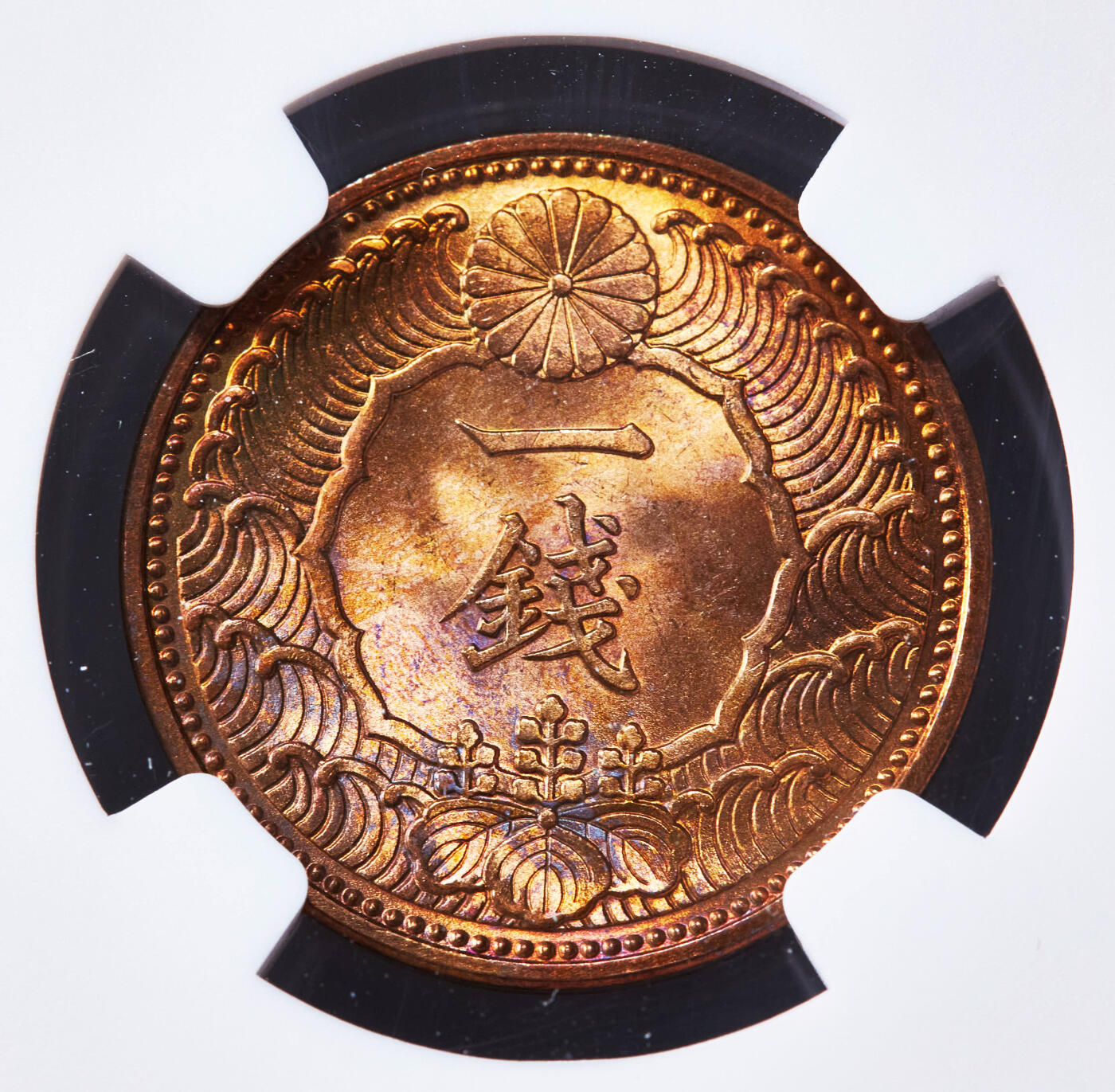 【俄甄集藏】“万象更新、马呈祥瑞”迎新春俄甄精品场-2026年(047)01-21 星期三 晚 19:30 全场包邮 日本1938年昭和13年凤凰菊纹五七桐花一钱铜币，NGC MS66RB，原铜色，转光品相