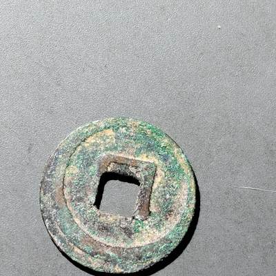 PCAI钱币  18-718  古钱铜板专场 - 元祐通宝  移范