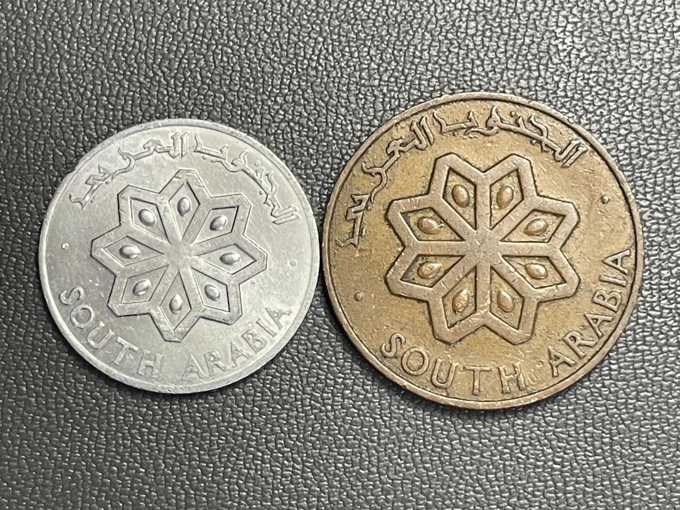 回流0120 南阿拉伯联邦1974年1、5费尔