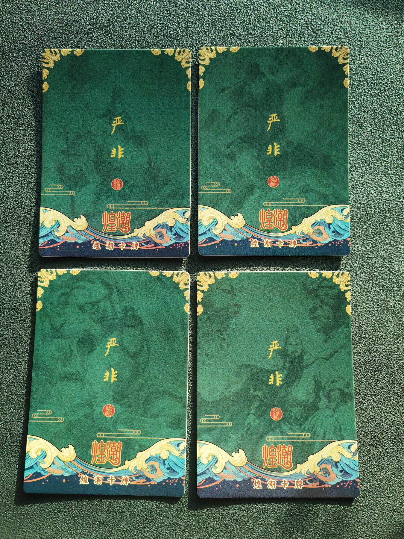 阳大大卡牌拍卖第94期（持续收拍品，周六晚上九点截拍，进群福利早知道）